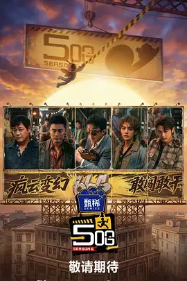 向往的生活2026 慢综艺