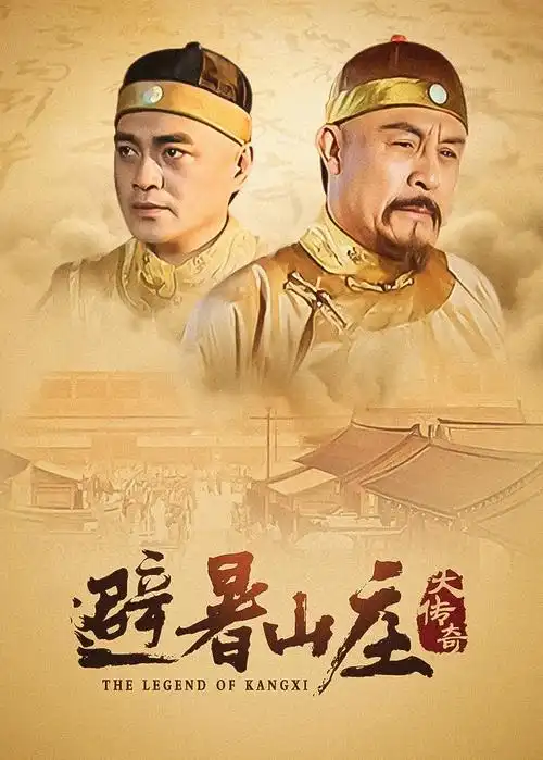 三体：黑暗森林 海报