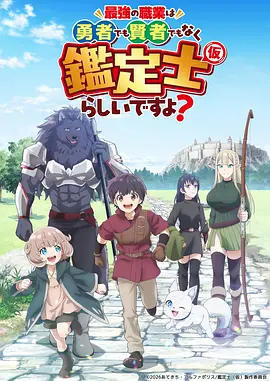 鬼灭之刃 无限城 海报
